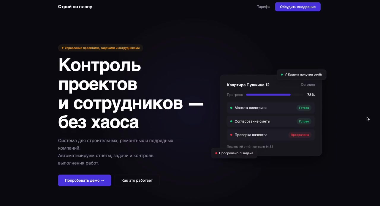 Видео: система автоматизированных отчётов